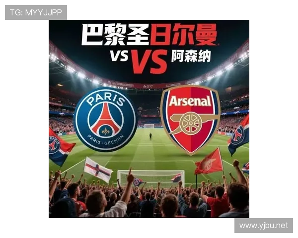 巴黎圣日耳曼关键战表现波动，对争冠形势产生影响