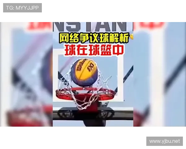 篮球中的争议球处理规则是什么？怎么判罚？
