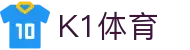 k1体育 - 十年品牌 值得信赖